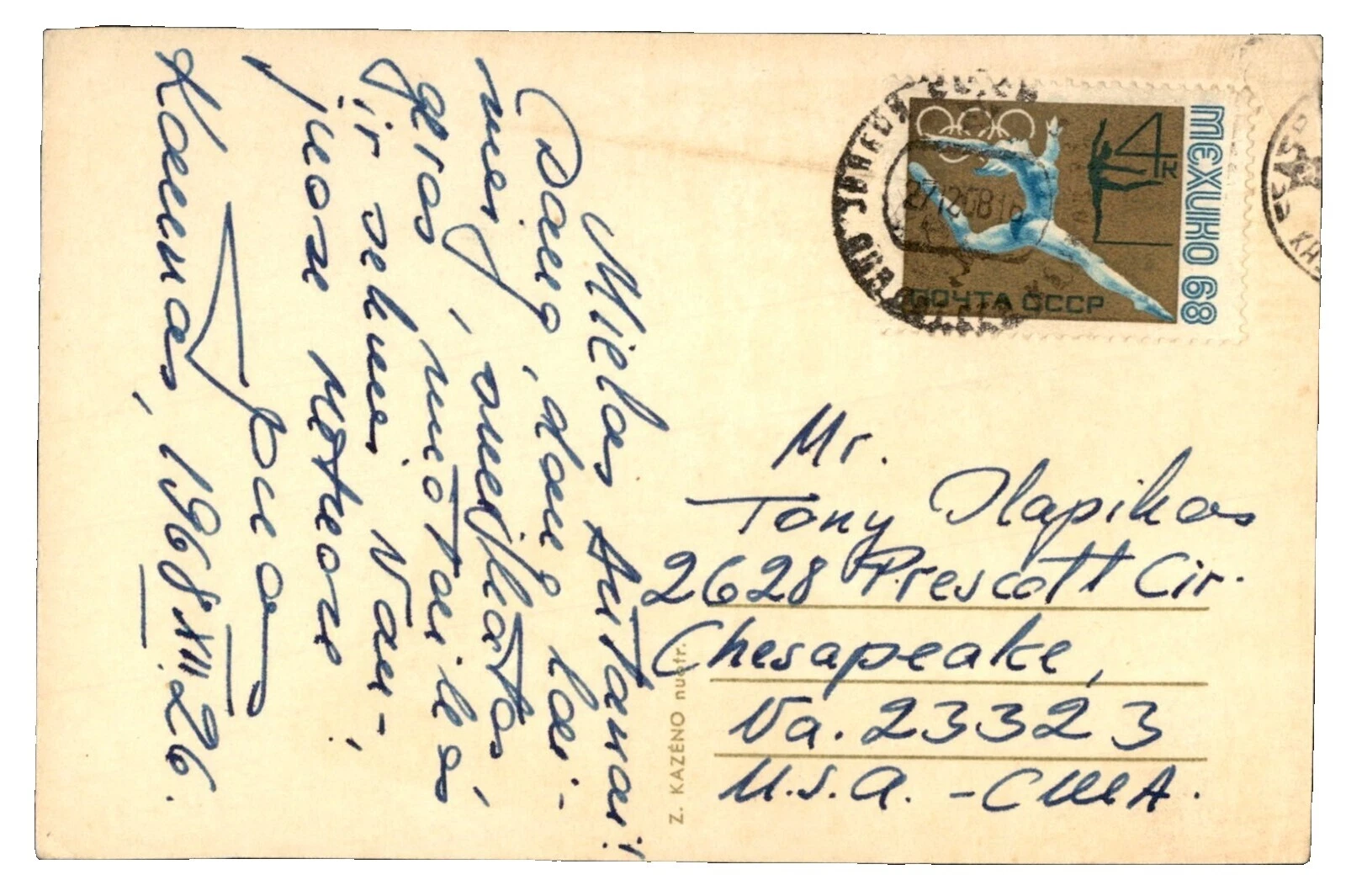 Olympics Russian & Soviet Union Cover 1961-1970 Year of Issue Stamps