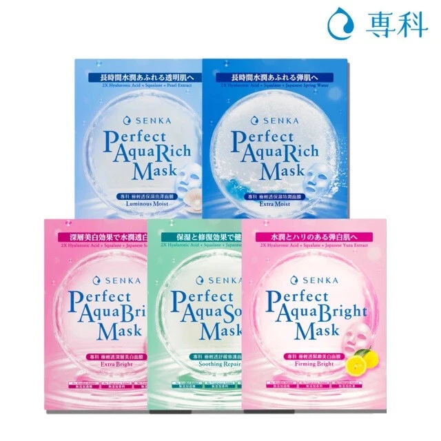 [SHISEIDO SENKA] Perfect Aqua Bright FIRMING BRIGHT Facial Mask 5pcs/1box NEW - Image 3 of 3