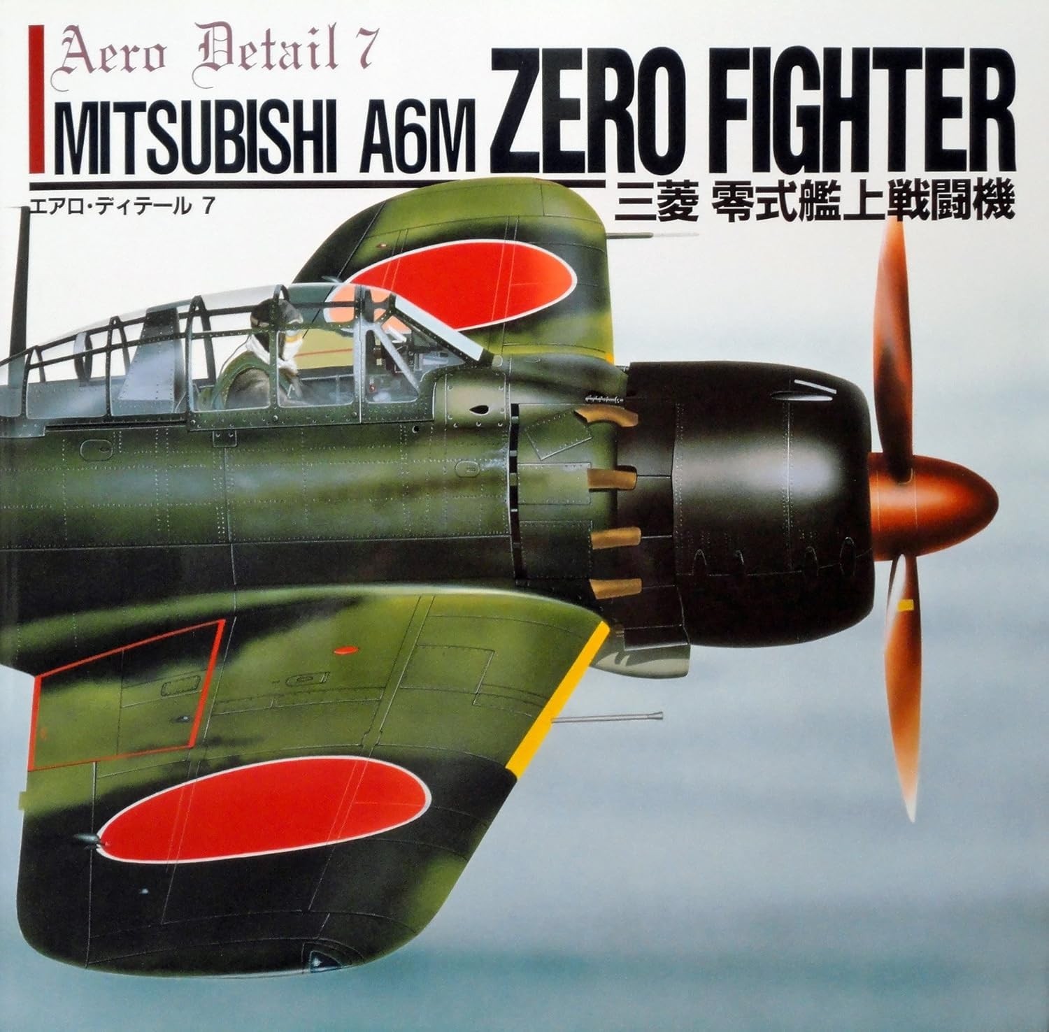 Aero Detail No.7 IJN Mitsubishi A6M Zero Fighter Japan Book