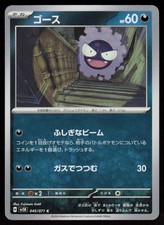 Gastly #80 Prices | Pokemon Japanese Wild Force | Pokemon Cards