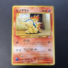 Cyndaquil Old Back Pokemon TCG World Hobby Fair Promo No.155 Japanese Card