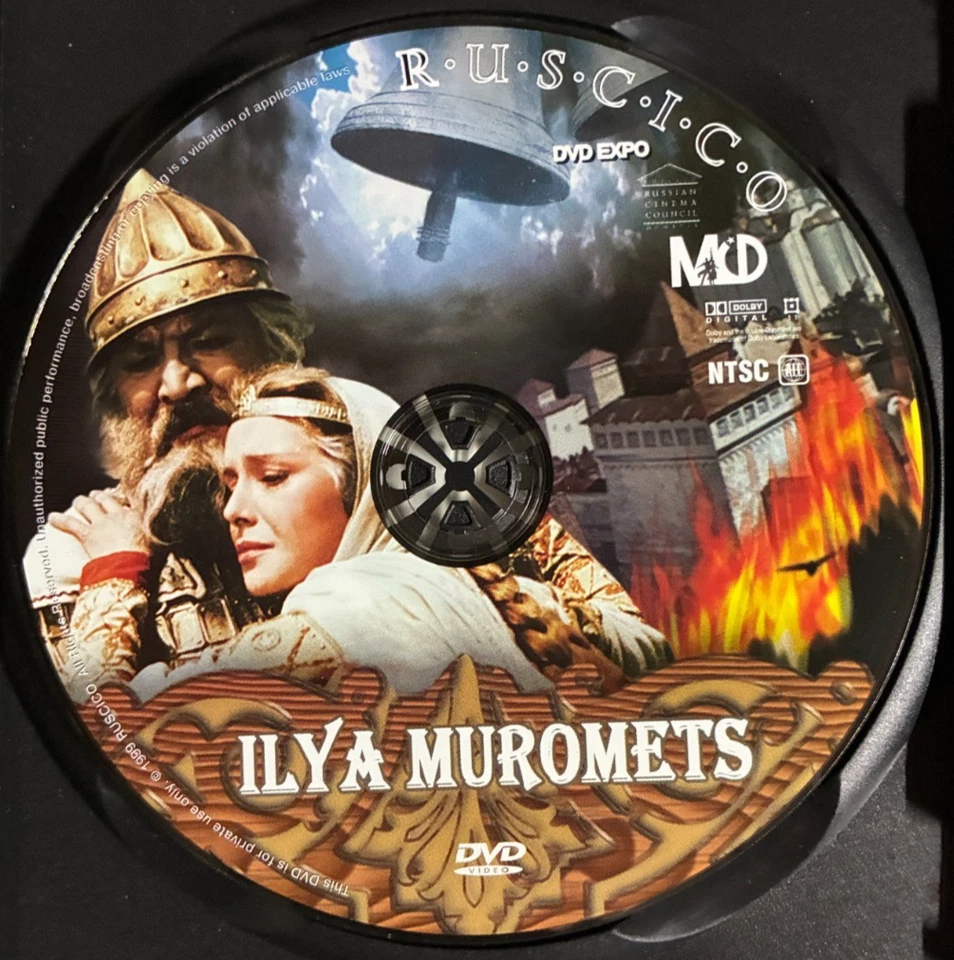 ILYA MUROMETS - DVD - Color 1956 - Widescreen - All Region Format / playtested - Image 2 of 3