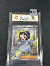 2024 Pokemon TCG S-Chinese Card csv5C 151/129 SR Poppy Grade 10