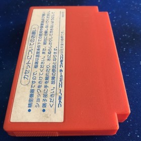 FC Captain Tsubasa Software Only Cleaned Tested and Working Family Computer Fami