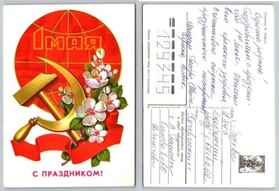 1980 USSR May Day Postcard Hammer & Sickle Spring Flowers Vintage Soviet Art