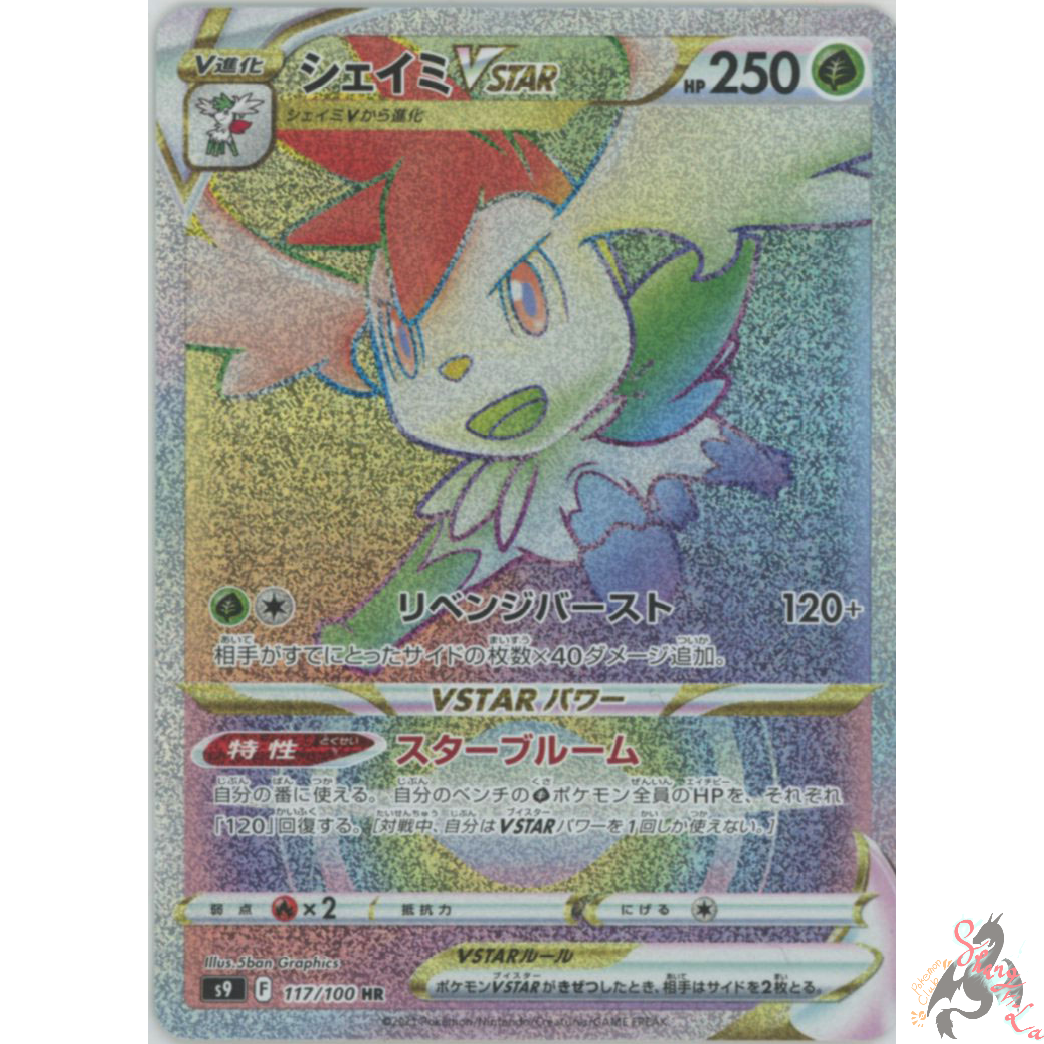 Pokemon Trading Card Game S9 117/100 HR Shaymin VSTAR (Rank A)