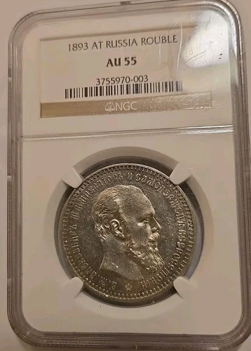 Russia, Alexander III, Rouble 1893 NGC AU 55 (Krause CV XF40=$1000)