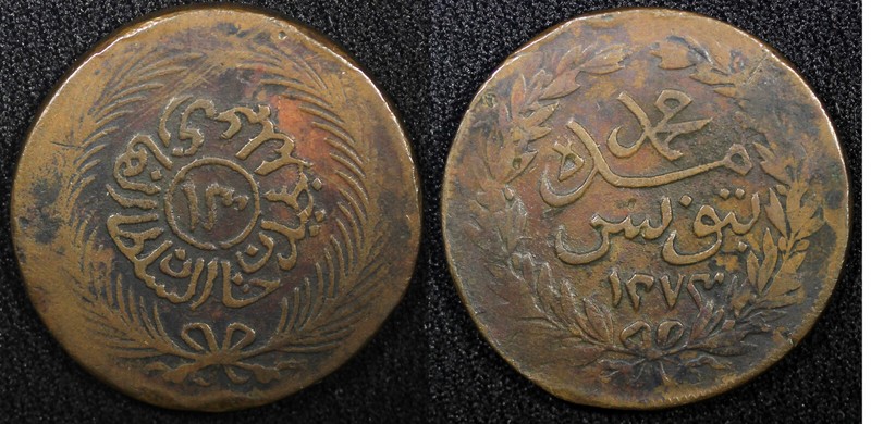 Tunisia TUNIS Copper AH1274 H (1858) 13 Nasri 33mm Thick Legends KM# 115.2 (35)