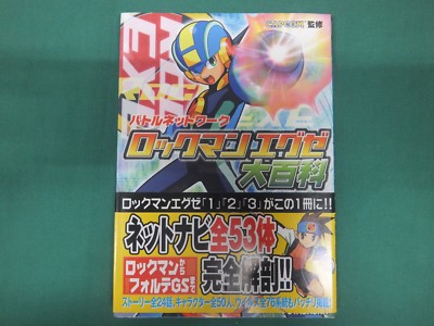 Battle Network Mega Man Rockman EXE Encyclopedia Book / GBA Japan