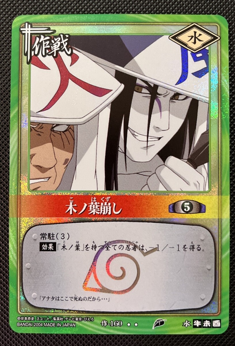 Orochimaru & Third Hokage Foil 160 Naruto Card Game Bandai 2004 | eBay