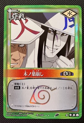Orochimaru & Third Hokage Foil 160 Naruto Card Game Bandai 2004 | eBay