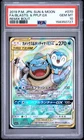 POKEMON JAPANESE SUN & MOON REMIX BOUT FULL ART/BLASTOISE & PIPLUP GX PSA 10