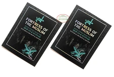 Fortress of The Muslim (Pocket size PB) 2 PACK Ramadan Gift Quran Hadith Books