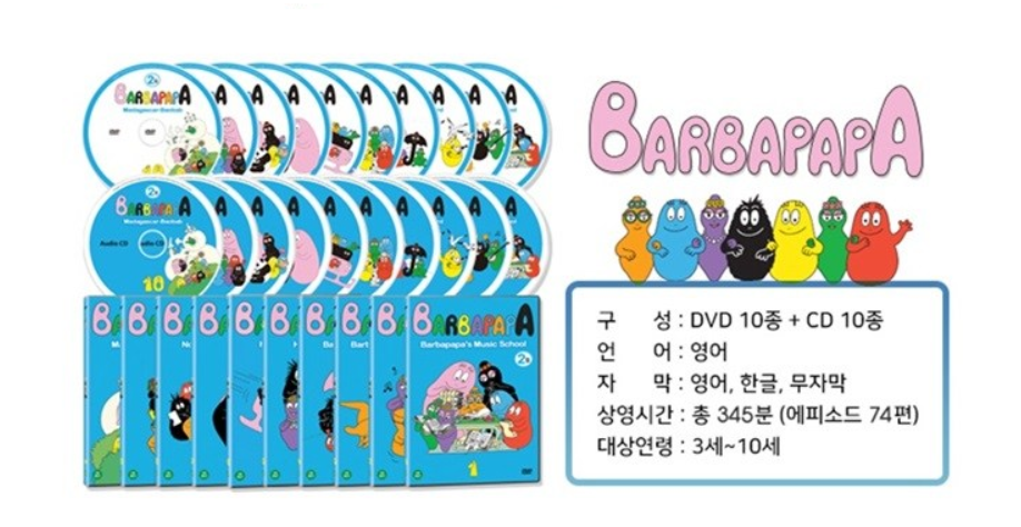 専用)Barbapapa 全巻セット 韓国語版 s-l1200.jpg