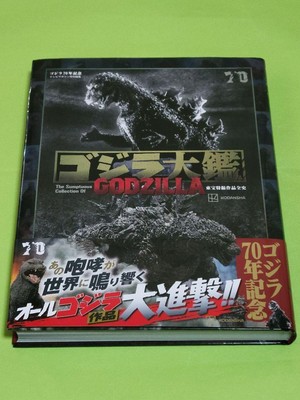 Godzilla 70th Anniv GODZILLA 1954-2024 Book Toho special effects history