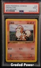 2000 Pokemon Growlithe Chinese Base Set 1st Edition PSA 9 (4048) 28/102