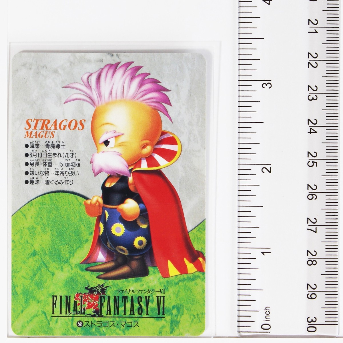 Strago Magus No.58 - FINAL FANTASY VI Card | eBay