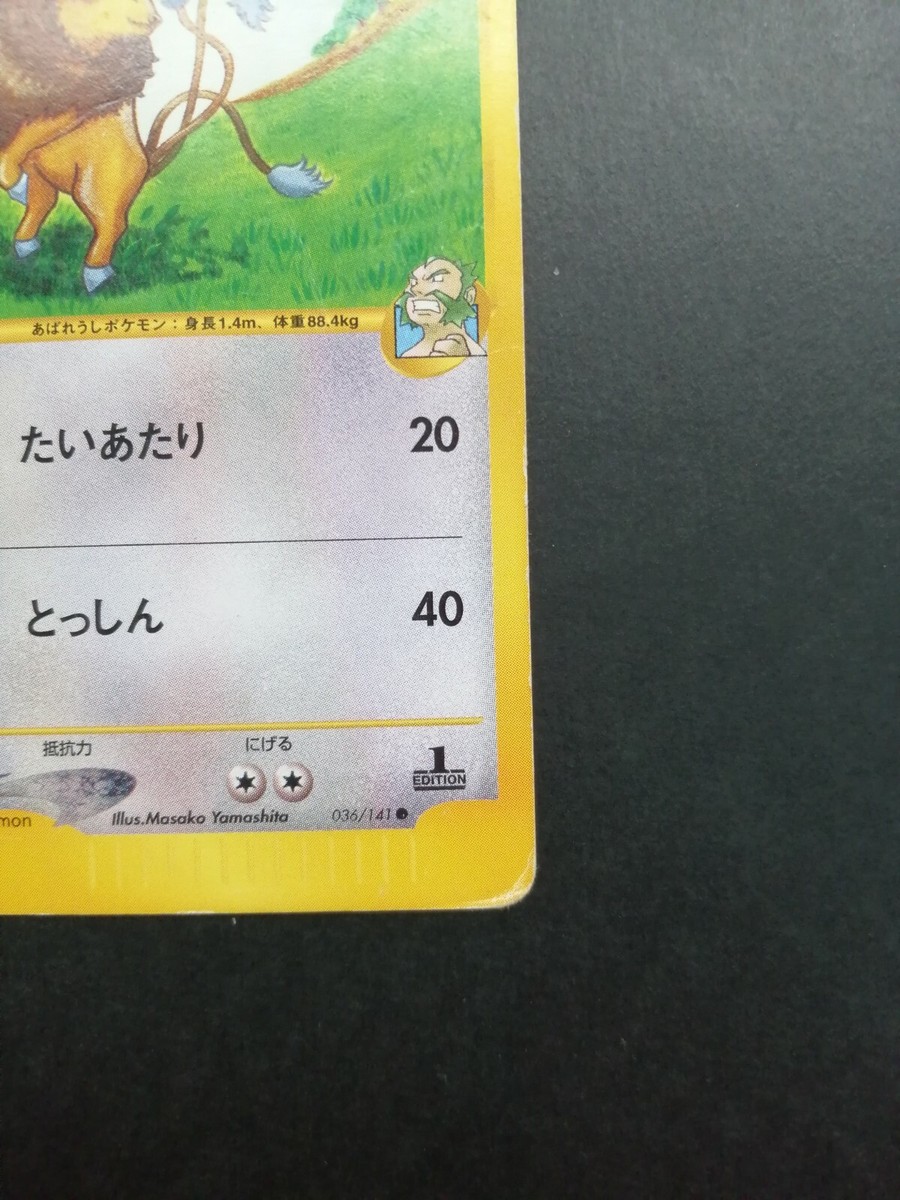 Chuck's Tauros Pokemon Card VS Series 036/141 Vintage F/S 1st