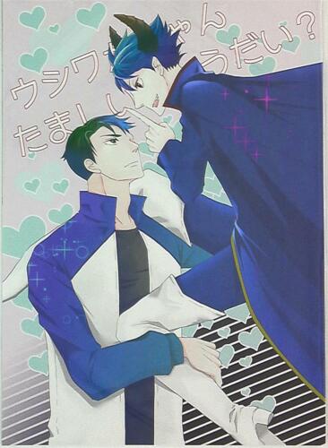 Doujinshi Troublesome (Oy) c wrinkle mosquito-chan spirits give me? (Haikyuu... - Picture 1 of 2