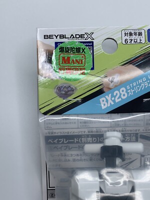 Takara Tomy Beyblade X | BX-28 White String Launcher - In Stock | eBay