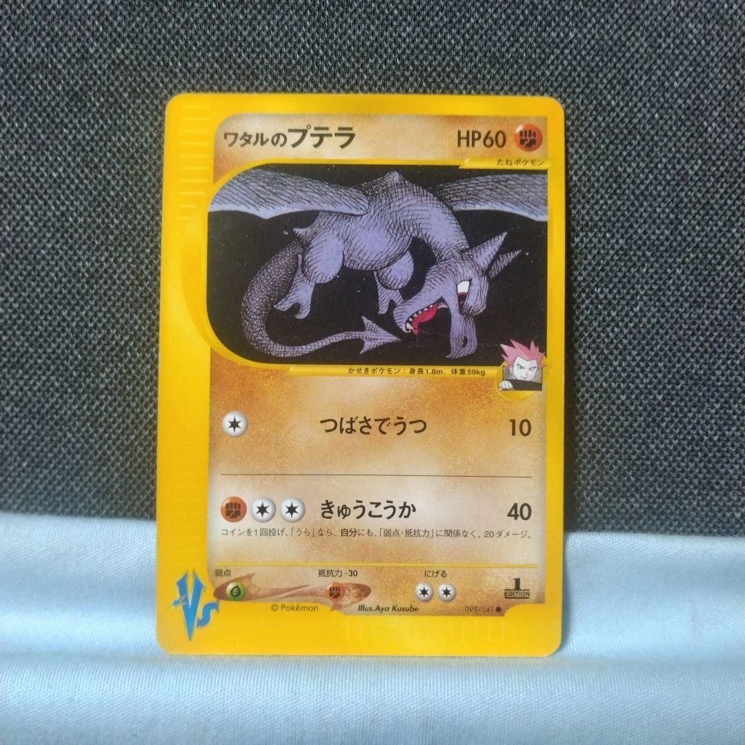 Lance's Aerodactyl Pokémon TCG Cards for sale | eBay