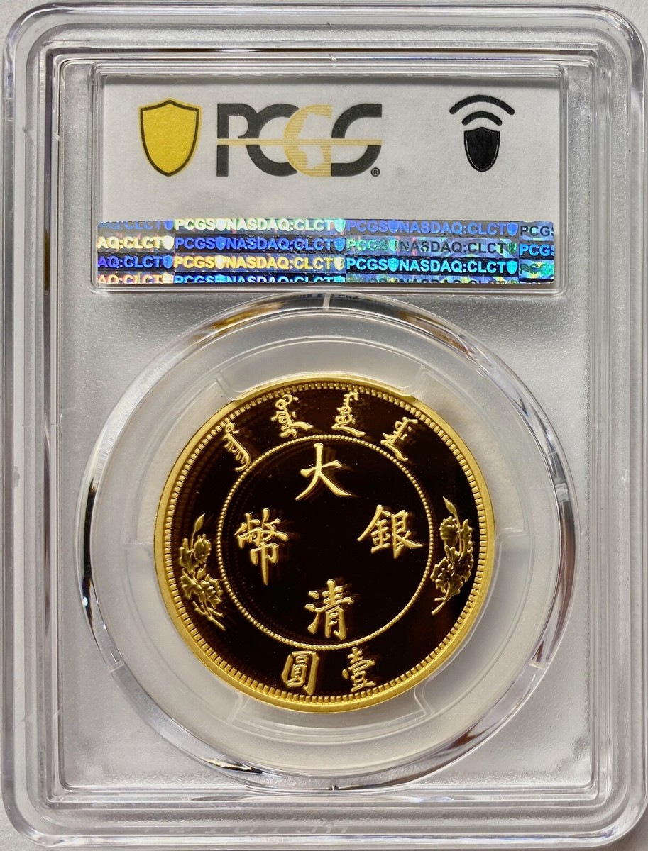 2020 China 1 oz Gold Water Dragon Dollar Restrike PCGS PF-69 DCAM