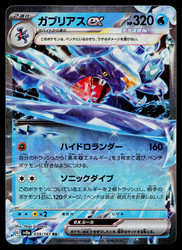 Garchomp ex 039/187 Terastal Festival ex Double Rare Japanese