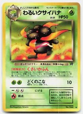 Team Rocket Dark Gloom Japanese No. 044 Lightly Played Pokemon UC Tcg Card