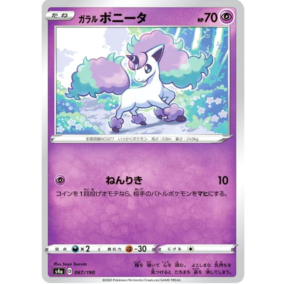 Galarian Ponyta (Reverse Holo) 067/190 S4a Shiny Star V - Pokemon Card Japanese
