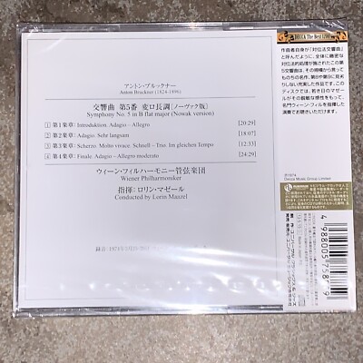 Lorin Maazel Bruckner Symphony No.5 SACD Hybrid TOWER RECORDS
