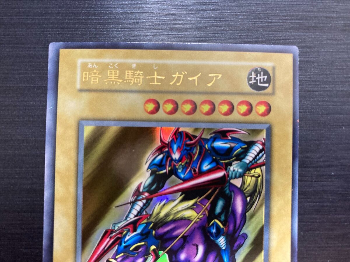 Yu-Gi-Oh Gaia The Fierce Knight Vol.1 Ultra Rare Initial Yu-Gi-Oh Gaia The Fierce Knight Vol.1 Ultra Rare Initial