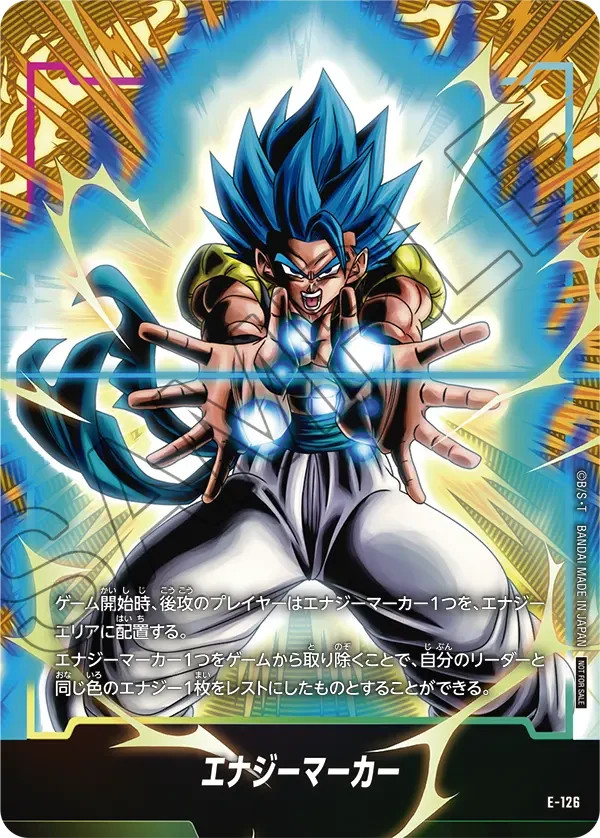 ドラゴンボールカード DRAGON BALL SUPER CARD GAME FUSION WORLD Dragon Ball Super Fusion World 2nd Anniversary Edition - 5 set