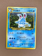 Azumarill Holo #184 (Neo Genesis) Japanese