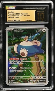 Ars TCG Grading | eBay