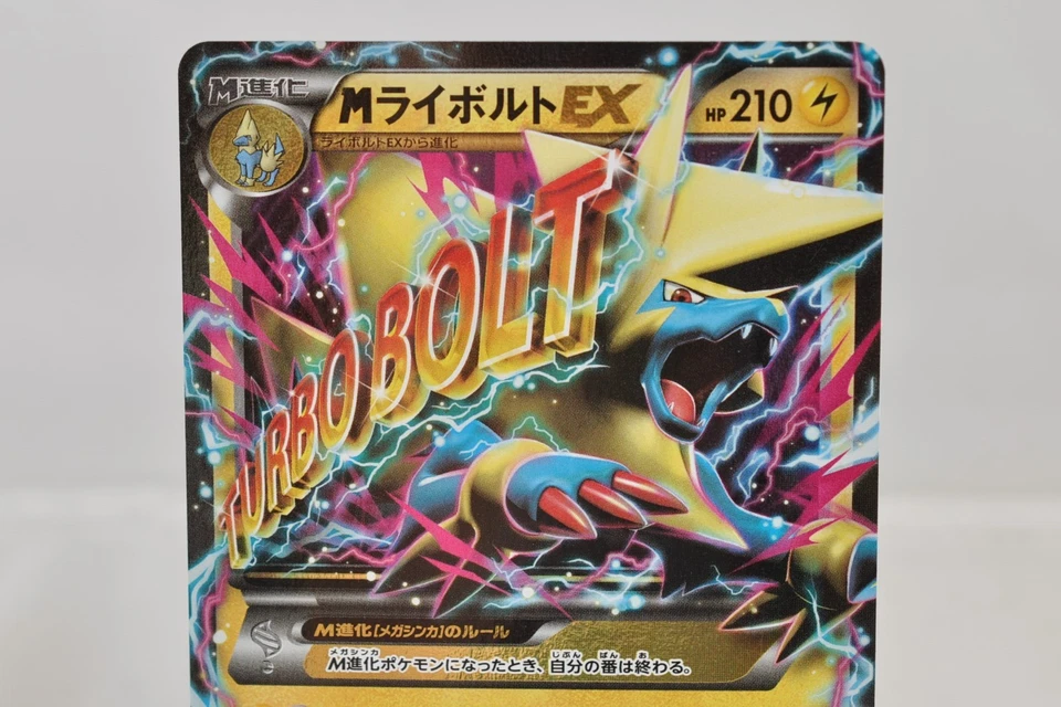 Pokemon card TCG M Manectric EX 024/088 RR XY4 1st ED Phantom Forces Japanese LP - Image 2 of 4