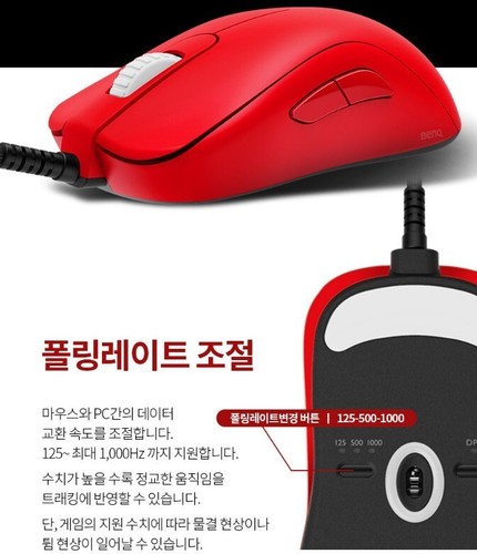 BenQ ZOWIE S1 RED V2 eSports Wired Gaming Mouse - Picture 10 of 11