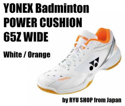 ヨネックス パワークッション 65Z SHB65Z3W 24cm YONEX（ヨネックス） バドミントンシューズ パワークッション65Z