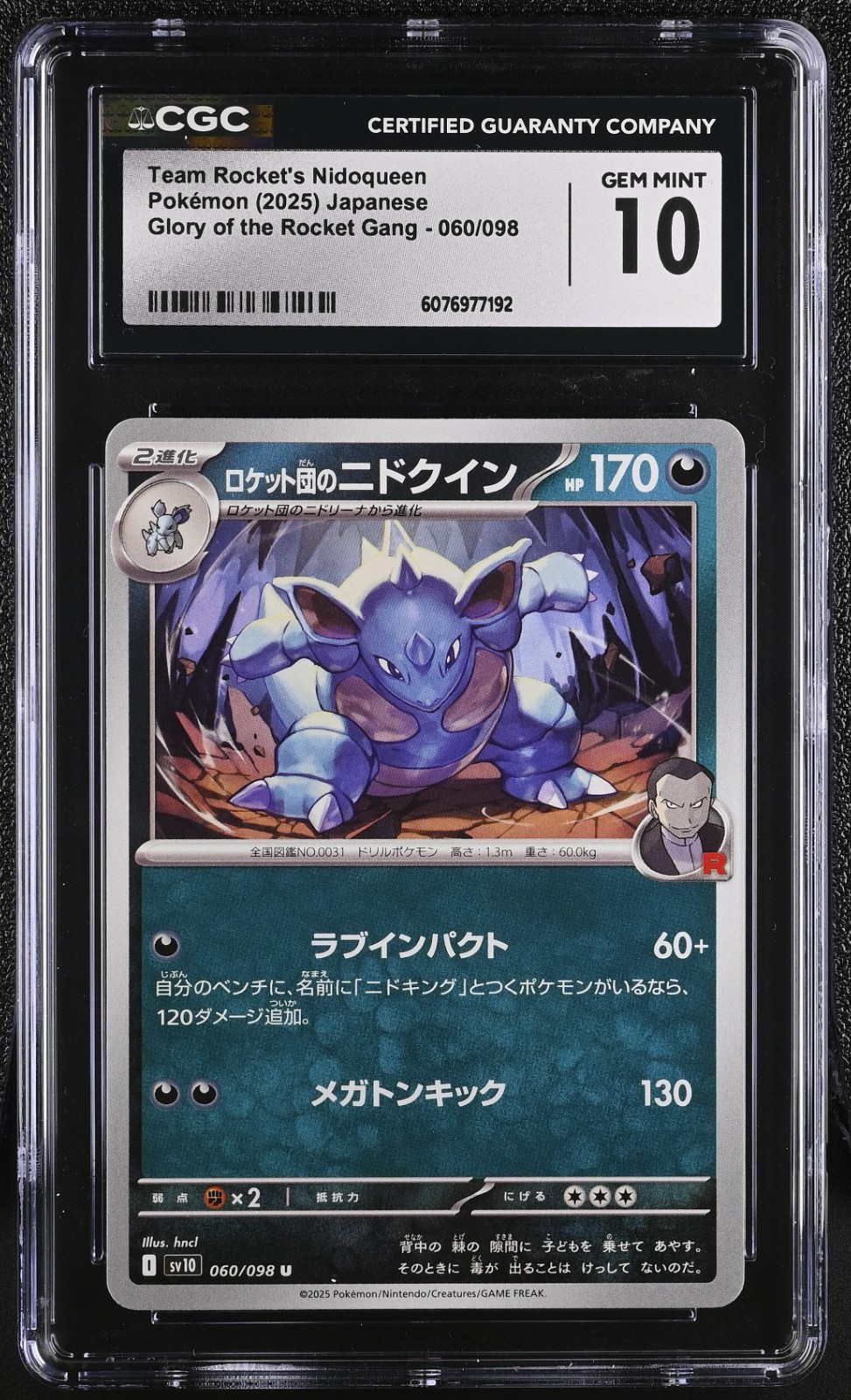 CGC 10 Team Rocket's Nidoqueen 060/098 Glory of the Rocket Gang sv10 Pokemon