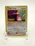 Pokémon Card Porygon2 No.233 Holo Neo Revelation 2000 Japanese Swirl LP+