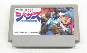 Famicom Software Model Jesus King Record Erx12