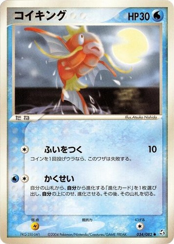 Where to Find an Alpha Magikarp in Pokemon Legends: Arceus - Player Where to Find an Alpha Magikarp in Pokemon Legends: Arceus - Player