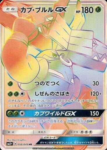 tapu Amazon.com: Pokemon - Tapu Koko ex 247/182 - Paradox Rift