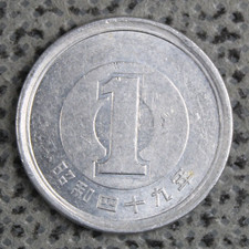 Japan 1 Yen 1974 Year 49 Showa Era Sprouting Bamboo Branch Aluminium ø 20mm