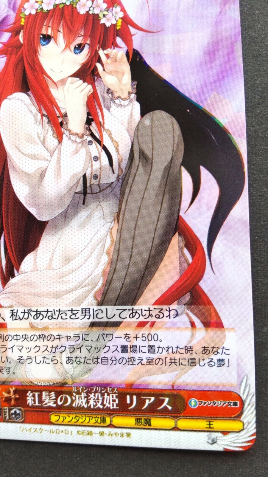 Japanese Name High School DxD Anime Poster Greeting Card for Sale by  MariaThelma5