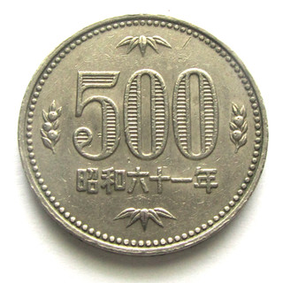 Japan 1986 500 Yen Copper Nickel Circulated World Coin 3 y#87