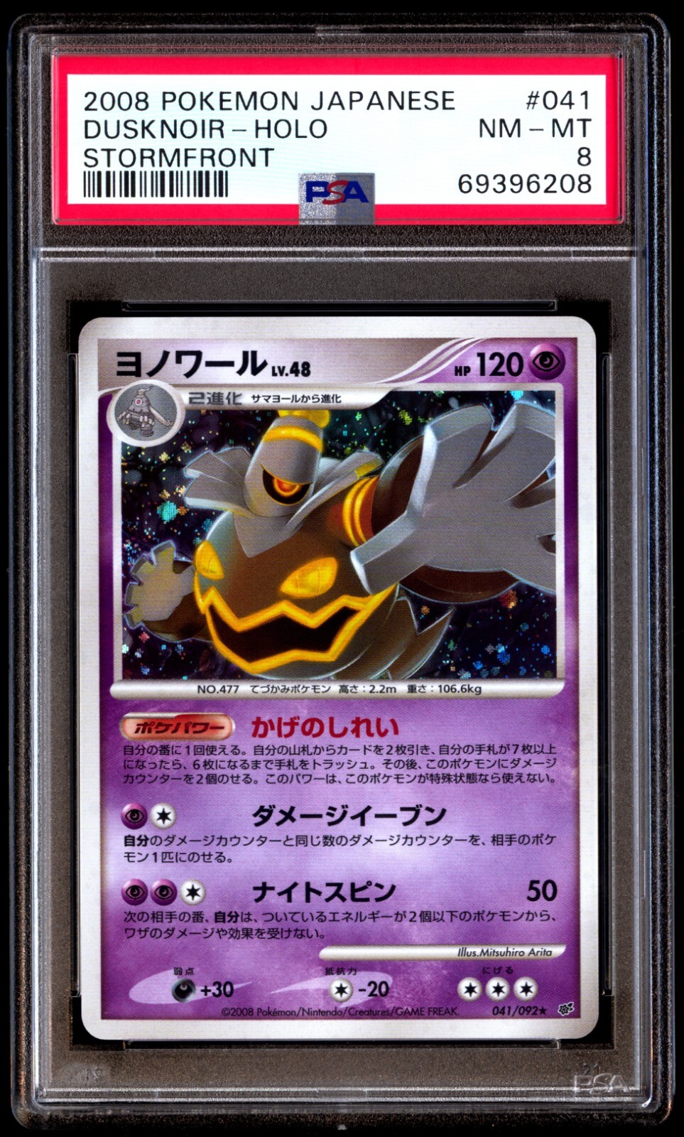 PSA 8 NM Mint Dusknoir 041/092 Stormfront Holo 2008 Japanese Card Graded