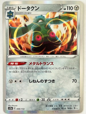 トレーディング本セット Dohtakun Pokémon Card Game Nintendo Character Japanese s12a E 099