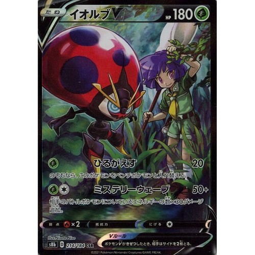 214 184 S8b B Pokemon Card Japanese Orbeetle V Csr Ebay