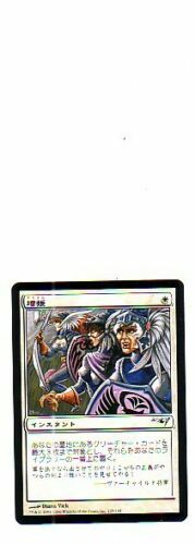 MTG JAPANESE ALLIANCES REINFORCEMENT MINT COLDSNAP RE-RELEASE MAGIC THE GATHERIN - Picture 4 of 6