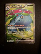Pokémon Karte Venusaur EX SR 184/165 SV2a Japanische Edition